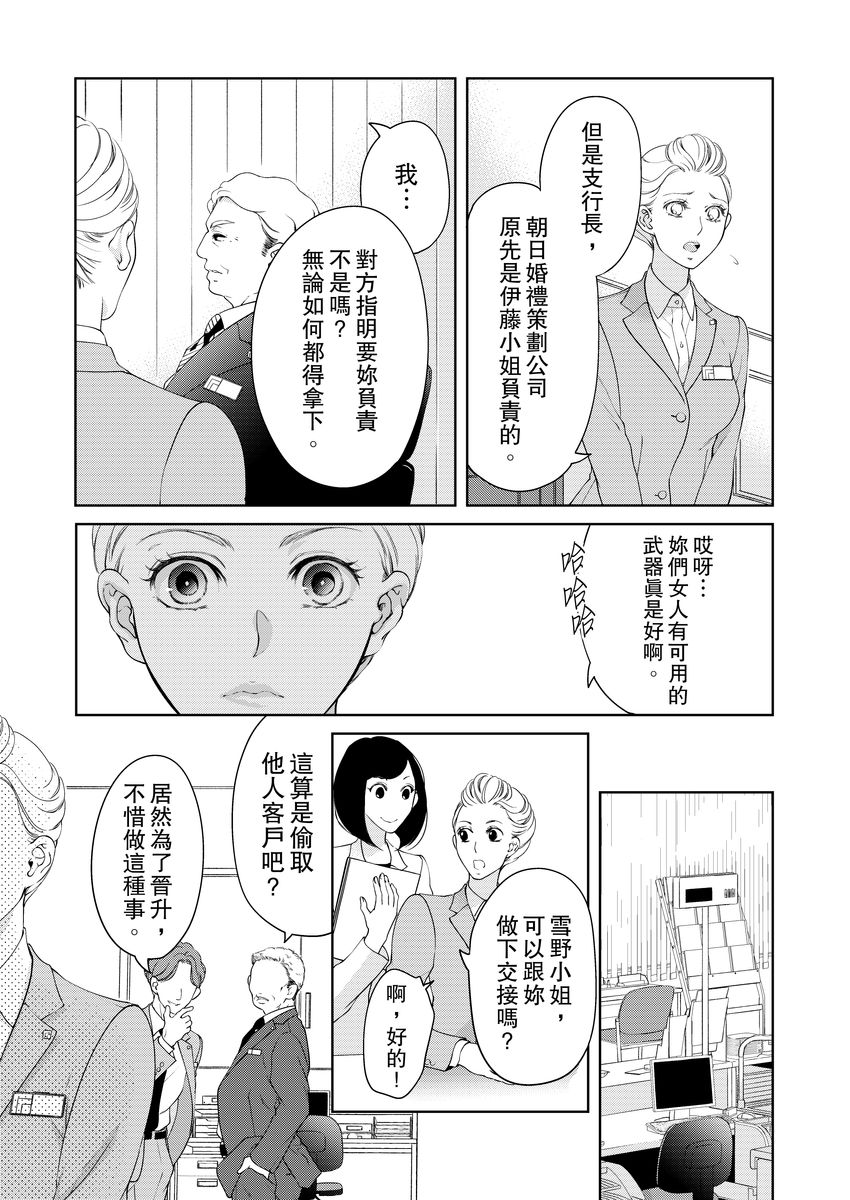 [羽柴みず] お前のすべてを抱き尽くす～交際0日、いきなり結婚!?～ 1-25 [中国翻訳]