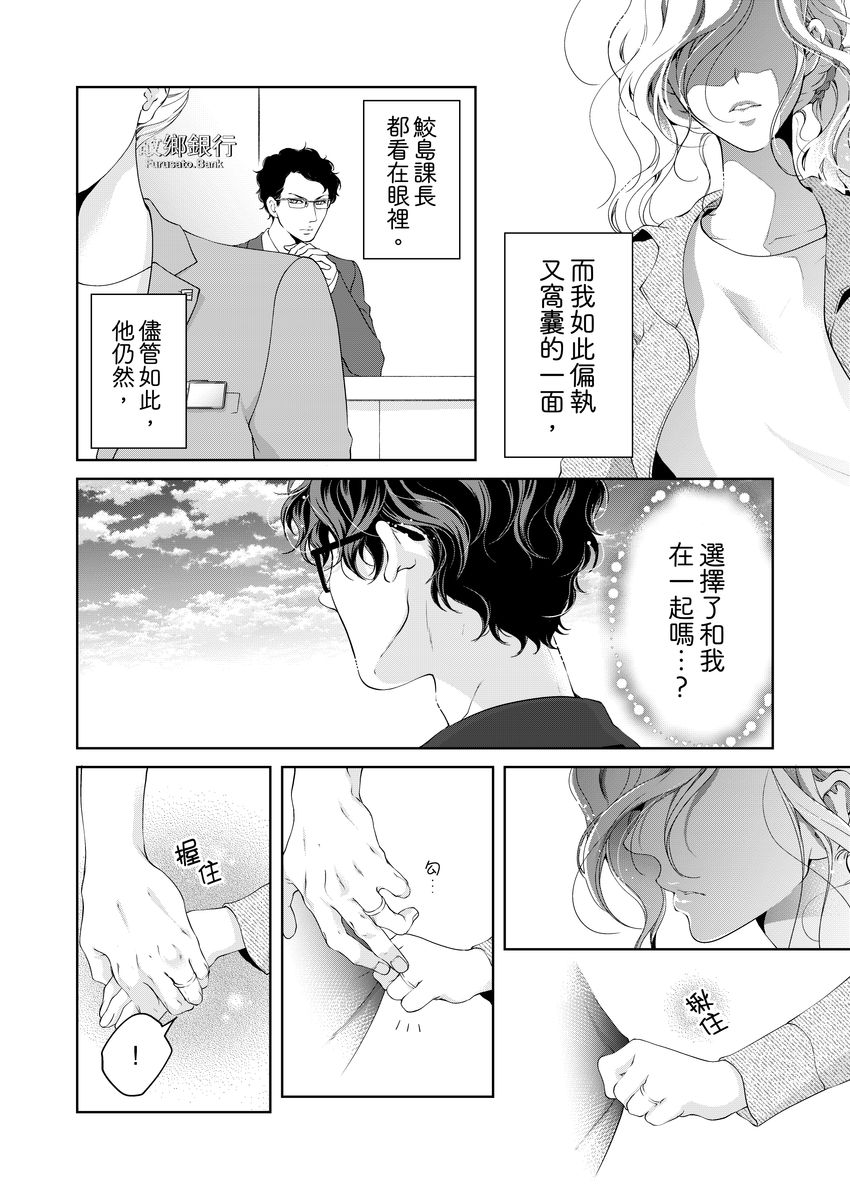 [羽柴みず] お前のすべてを抱き尽くす～交際0日、いきなり結婚!?～ 1-25 [中国翻訳]