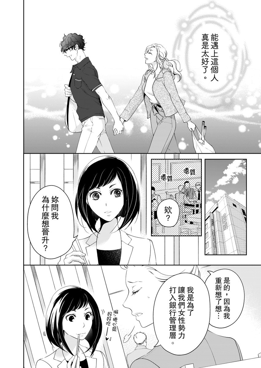 [羽柴みず] お前のすべてを抱き尽くす～交際0日、いきなり結婚!?～ 1-25 [中国翻訳]