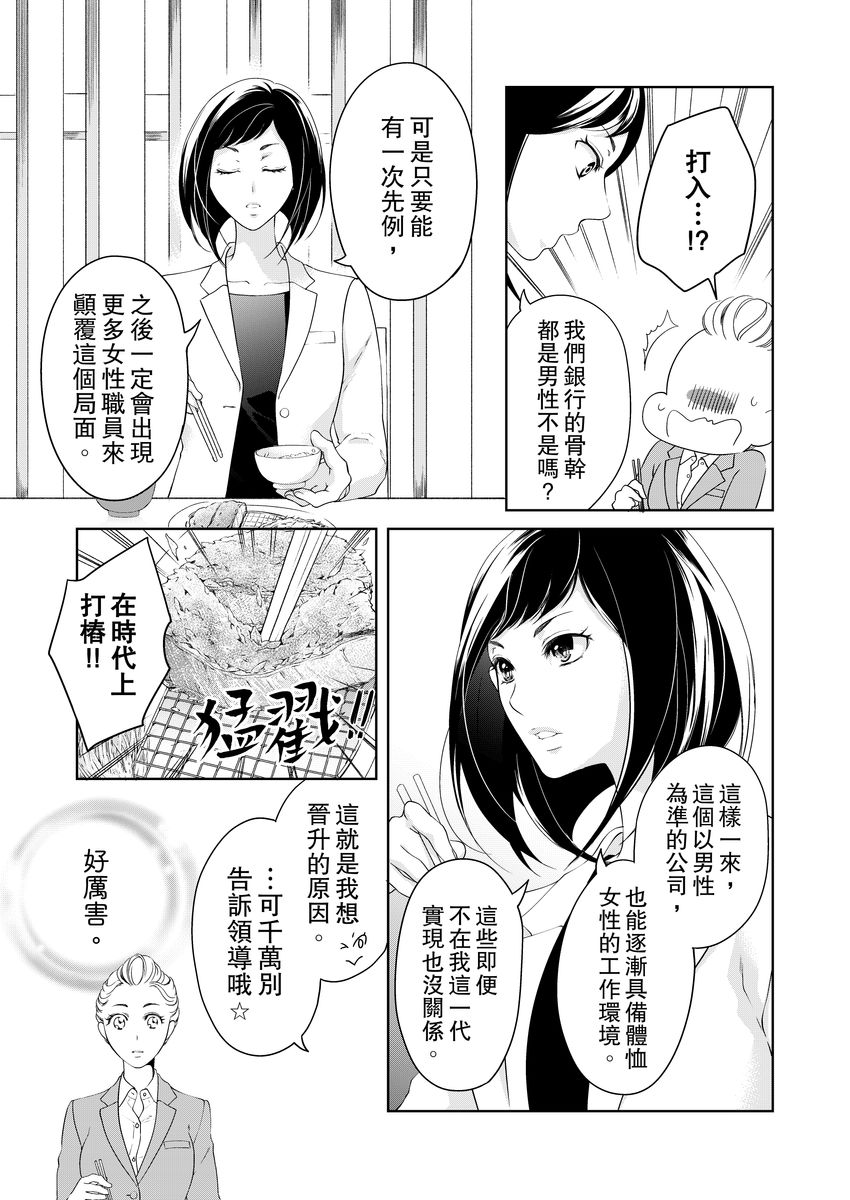 [羽柴みず] お前のすべてを抱き尽くす～交際0日、いきなり結婚!?～ 1-25 [中国翻訳]