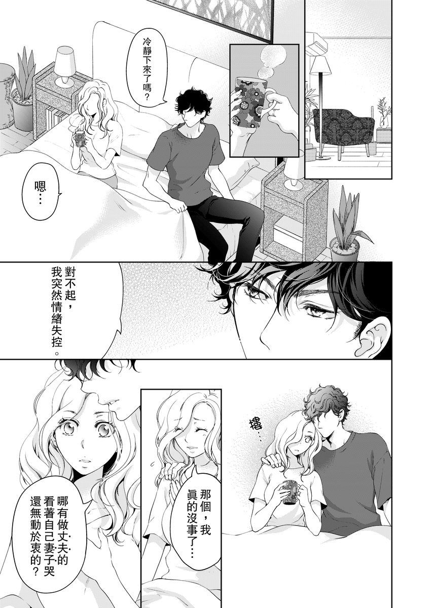 [羽柴みず] お前のすべてを抱き尽くす～交際0日、いきなり結婚!?～ 1-25 [中国翻訳]