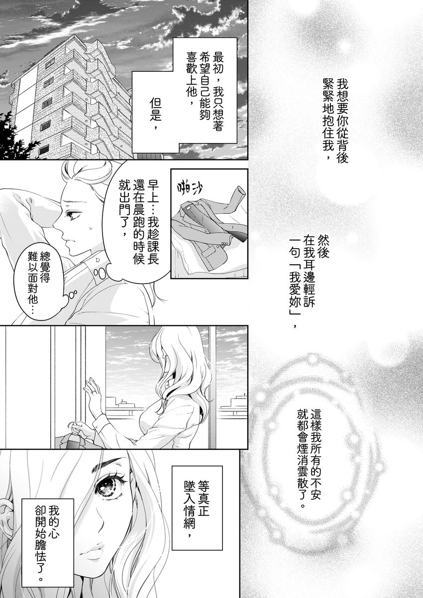 [羽柴みず] お前のすべてを抱き尽くす～交際0日、いきなり結婚!?～ 1-25 [中国翻訳]