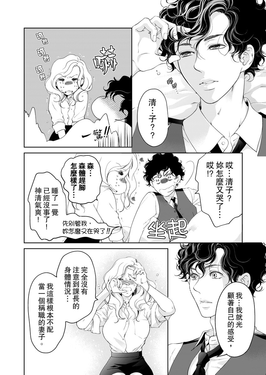 [羽柴みず] お前のすべてを抱き尽くす～交際0日、いきなり結婚!?～ 1-25 [中国翻訳]