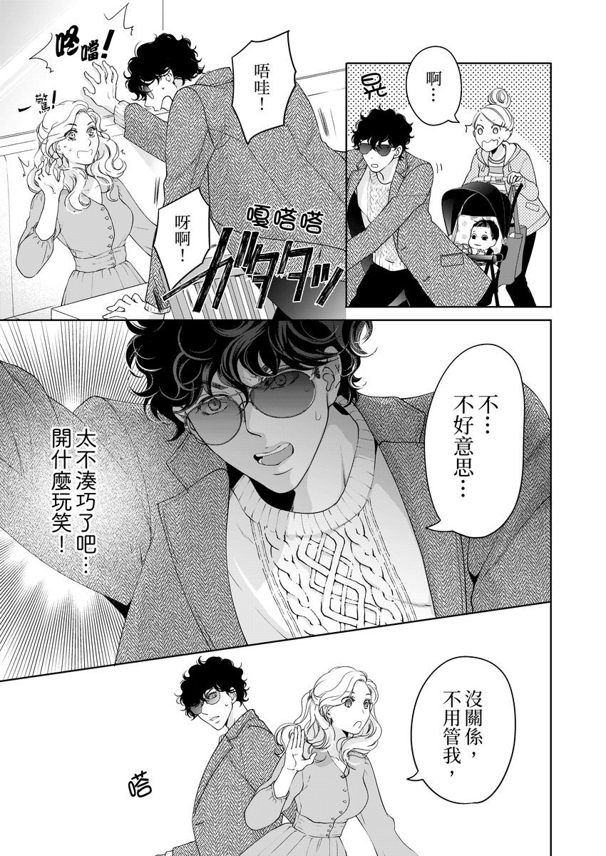[羽柴みず] お前のすべてを抱き尽くす～交際0日、いきなり結婚!?～ 1-25 [中国翻訳]