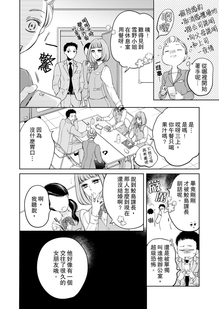 [羽柴みず] お前のすべてを抱き尽くす～交際0日、いきなり結婚!?～ 1-25 [中国翻訳]