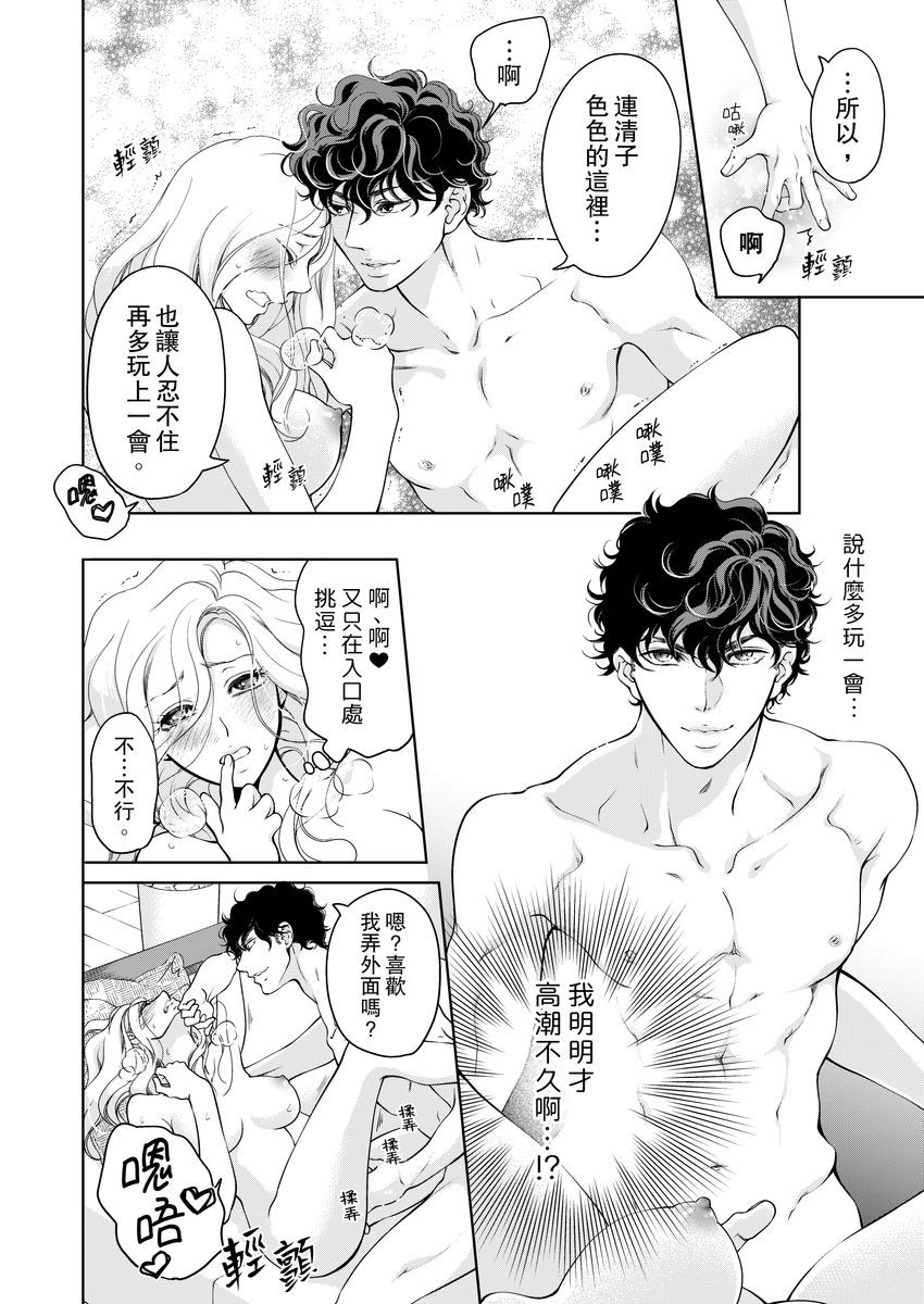 [羽柴みず] お前のすべてを抱き尽くす～交際0日、いきなり結婚!?～ 1-25 [中国翻訳]