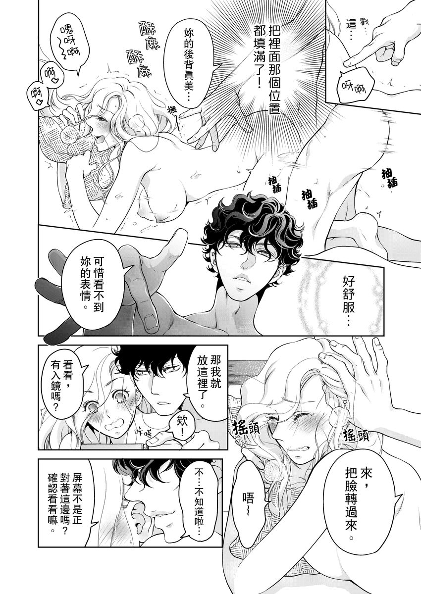 [羽柴みず] お前のすべてを抱き尽くす～交際0日、いきなり結婚!?～ 1-25 [中国翻訳]
