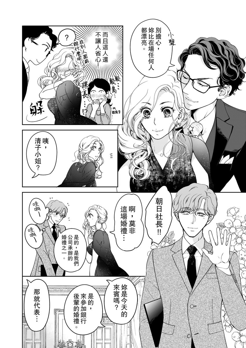 [羽柴みず] お前のすべてを抱き尽くす～交際0日、いきなり結婚!?～ 1-25 [中国翻訳]