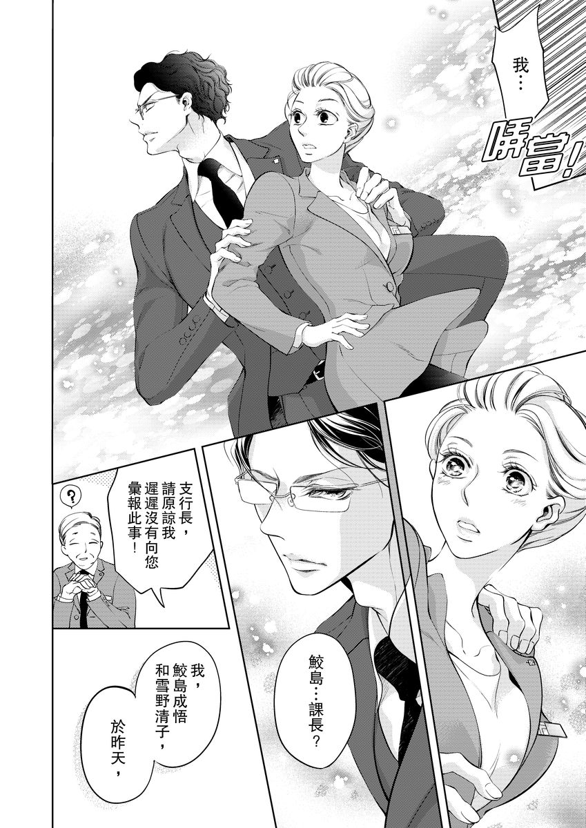 [羽柴みず] お前のすべてを抱き尽くす～交際0日、いきなり結婚!?～ 1-25 [中国翻訳]