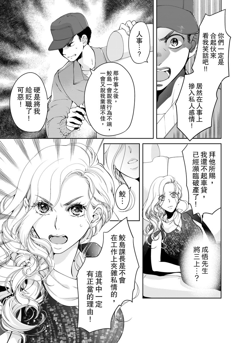 [羽柴みず] お前のすべてを抱き尽くす～交際0日、いきなり結婚!?～ 1-25 [中国翻訳]