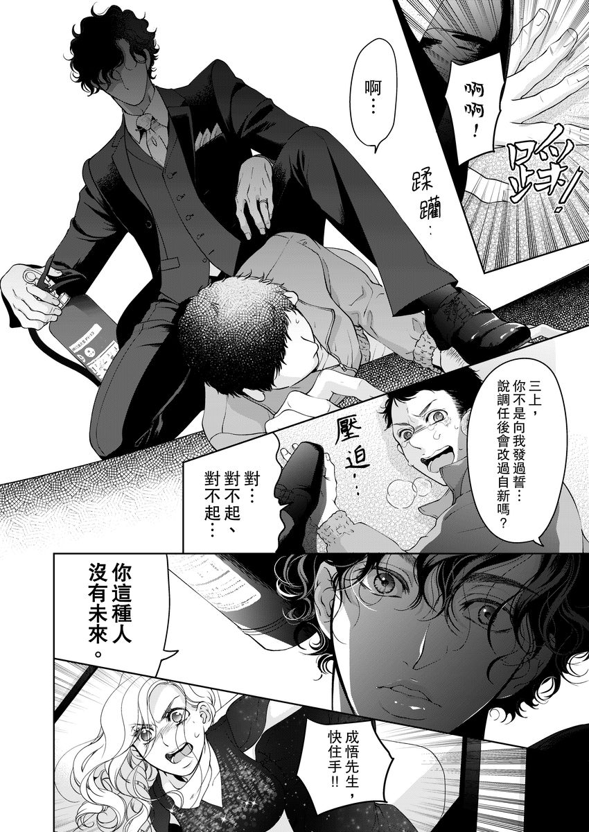 [羽柴みず] お前のすべてを抱き尽くす～交際0日、いきなり結婚!?～ 1-25 [中国翻訳]