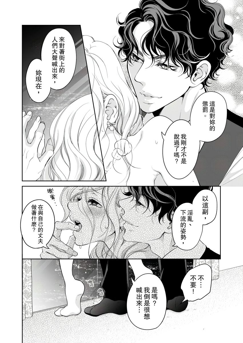 [羽柴みず] お前のすべてを抱き尽くす～交際0日、いきなり結婚!?～ 1-25 [中国翻訳]
