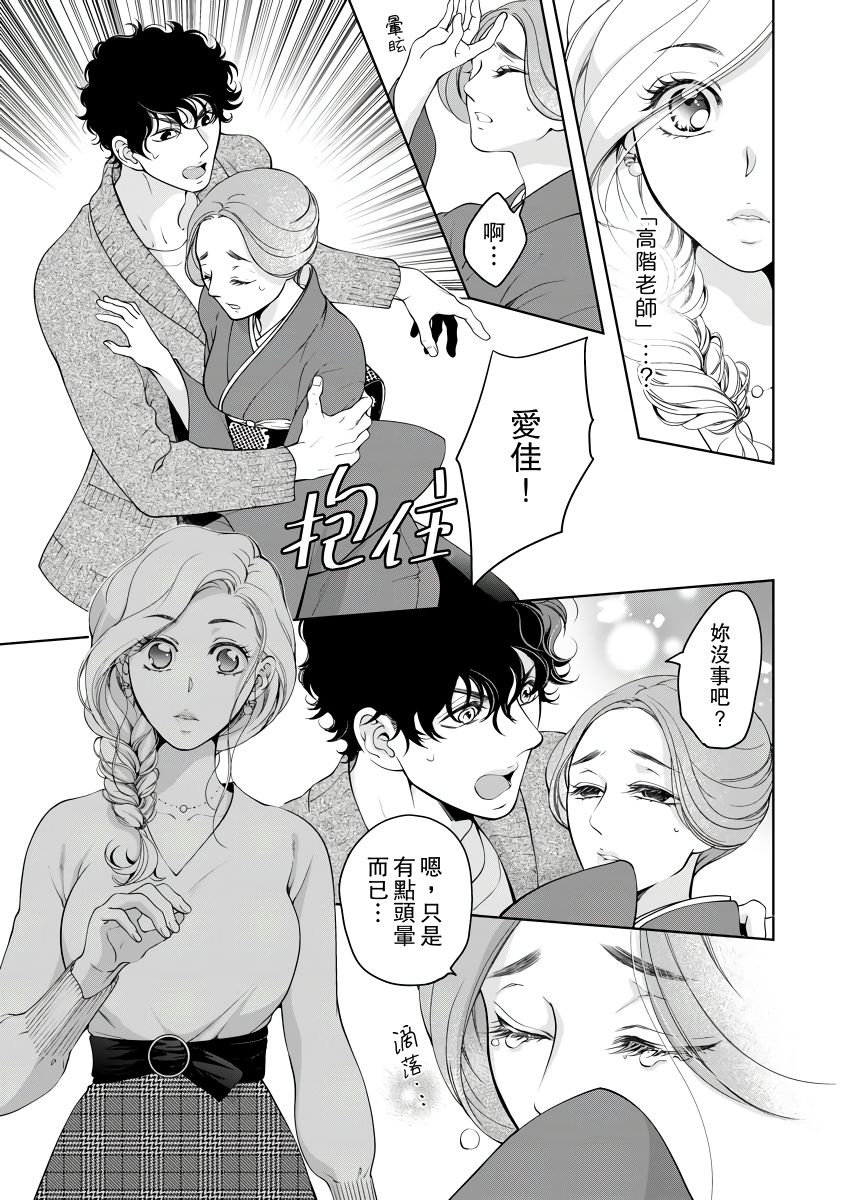 [羽柴みず] お前のすべてを抱き尽くす～交際0日、いきなり結婚!?～ 1-25 [中国翻訳]