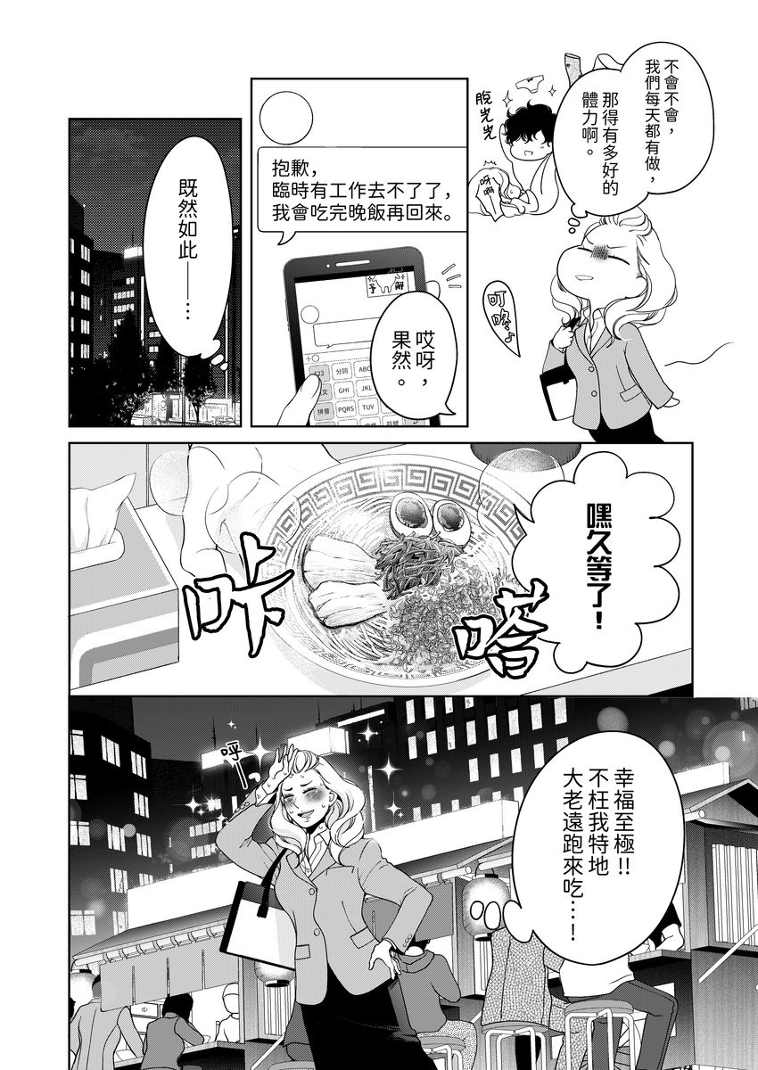 [羽柴みず] お前のすべてを抱き尽くす～交際0日、いきなり結婚!?～ 1-25 [中国翻訳]