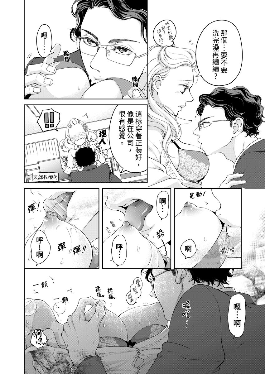 [羽柴みず] お前のすべてを抱き尽くす～交際0日、いきなり結婚!?～ 1-25 [中国翻訳]
