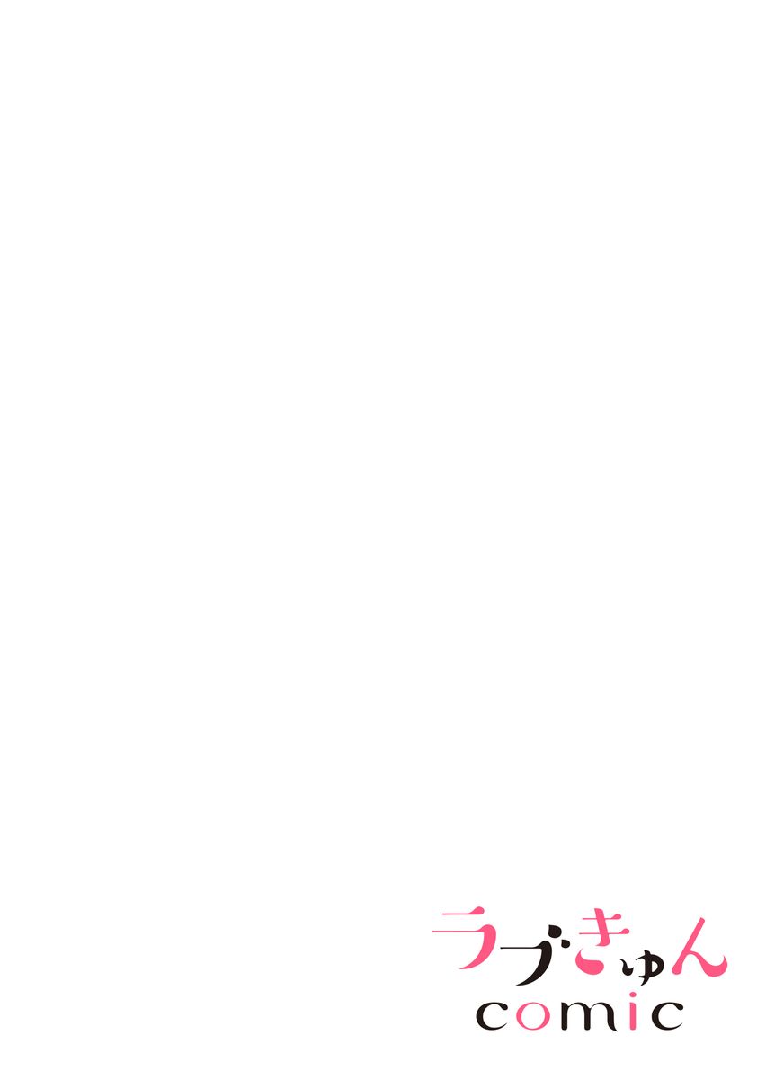 [羽柴みず] お前のすべてを抱き尽くす～交際0日、いきなり結婚!?～ 1-25 [中国翻訳]
