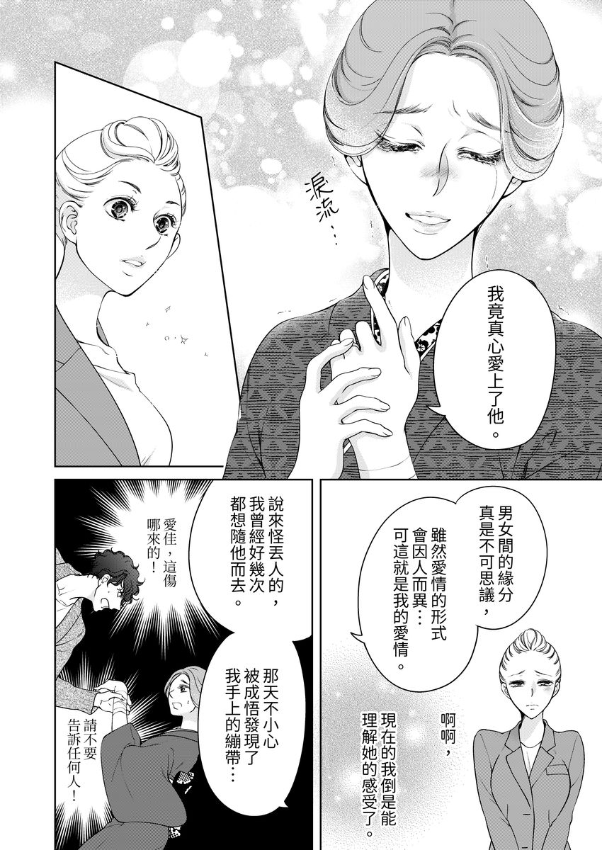 [羽柴みず] お前のすべてを抱き尽くす～交際0日、いきなり結婚!?～ 1-25 [中国翻訳]