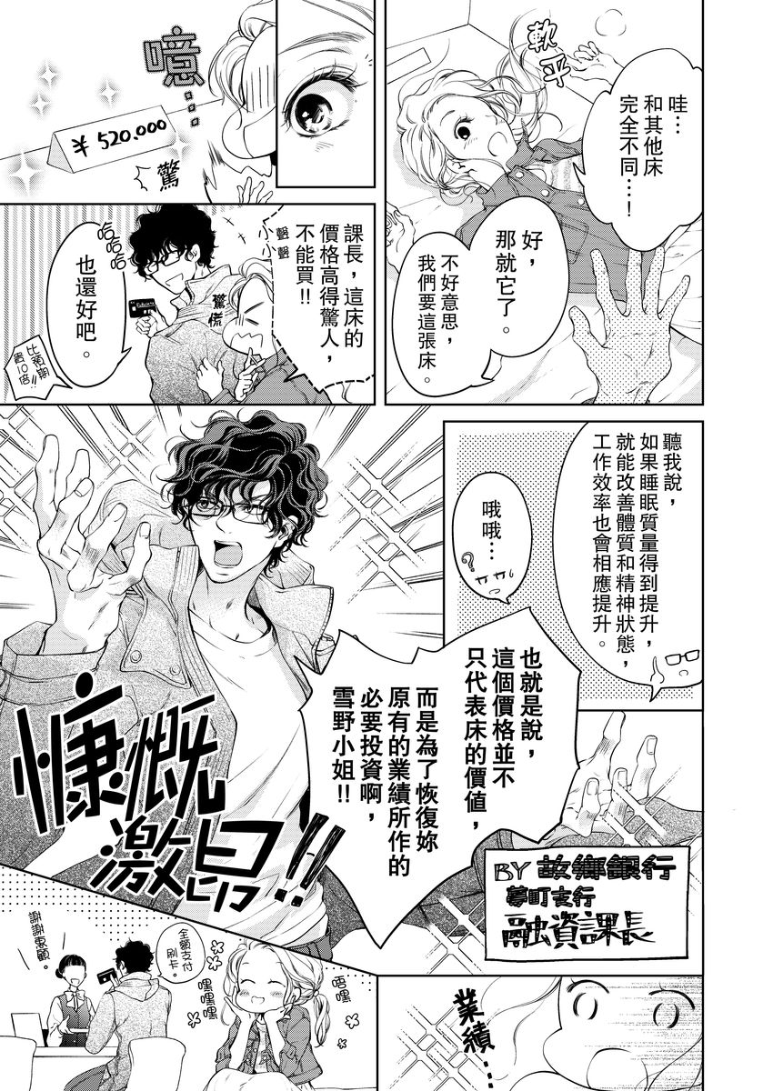 [羽柴みず] お前のすべてを抱き尽くす～交際0日、いきなり結婚!?～ 1-25 [中国翻訳]