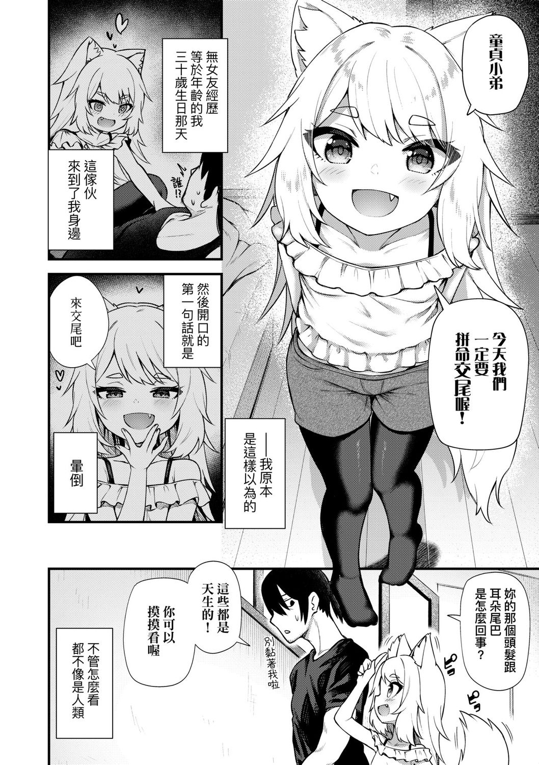 [びんせん] 長寿戯画 [中国翻訳] [DL版]