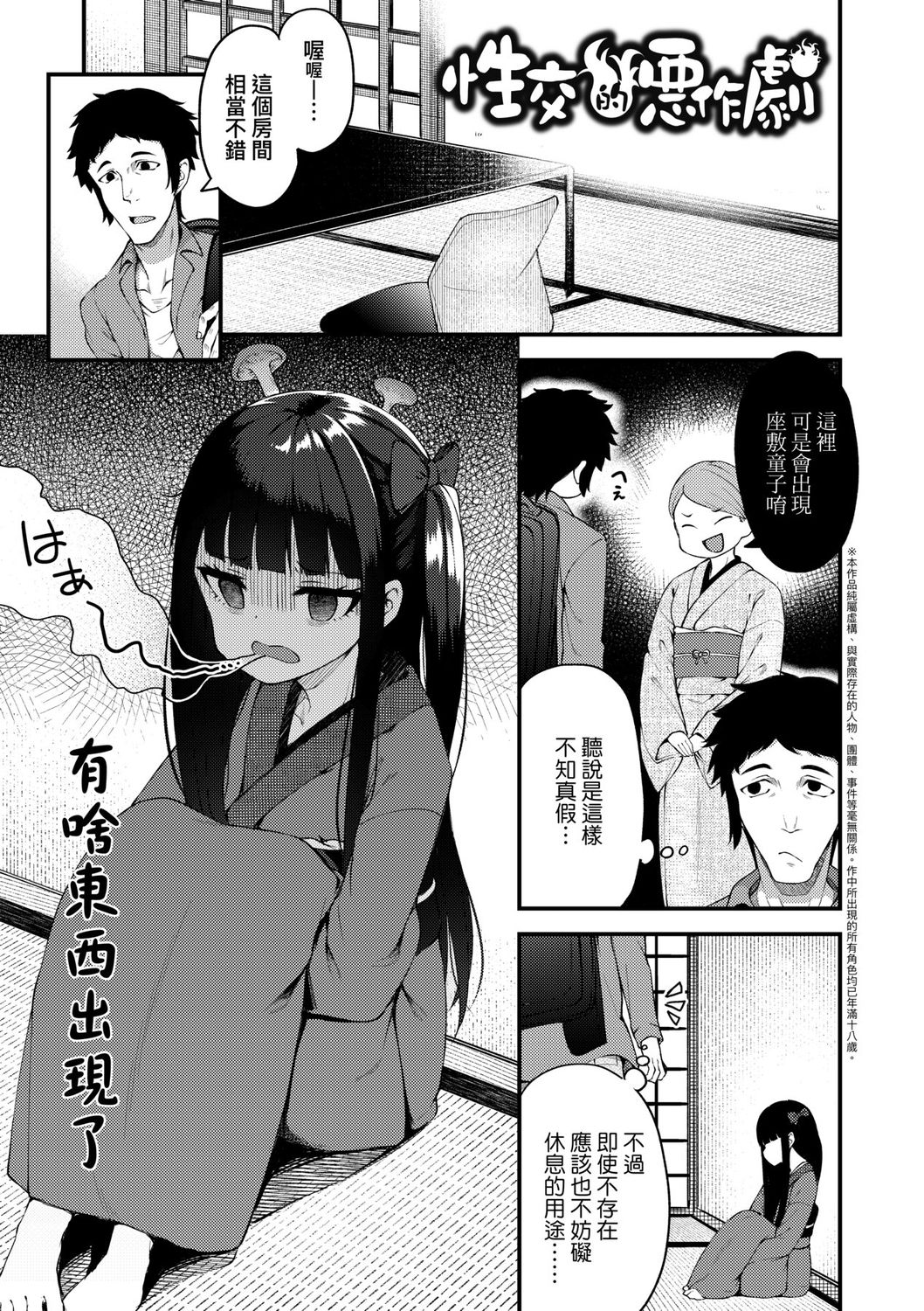 [びんせん] 長寿戯画 [中国翻訳] [DL版]
