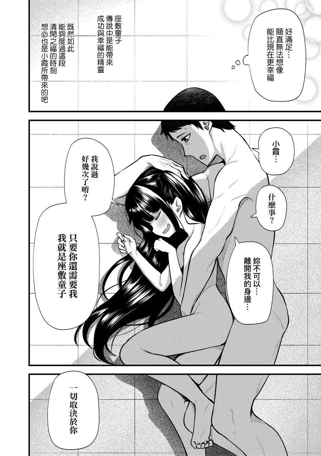 [びんせん] 長寿戯画 [中国翻訳] [DL版]