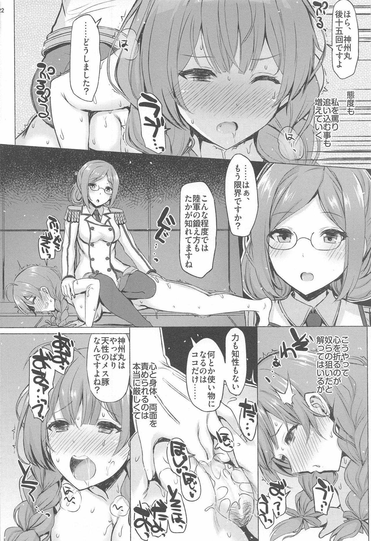 (COMIC1 BS祭 スペシャル) [Inst (Interstellar)] The Birds Pt.1 (艦隊これくしょん -艦これ-)