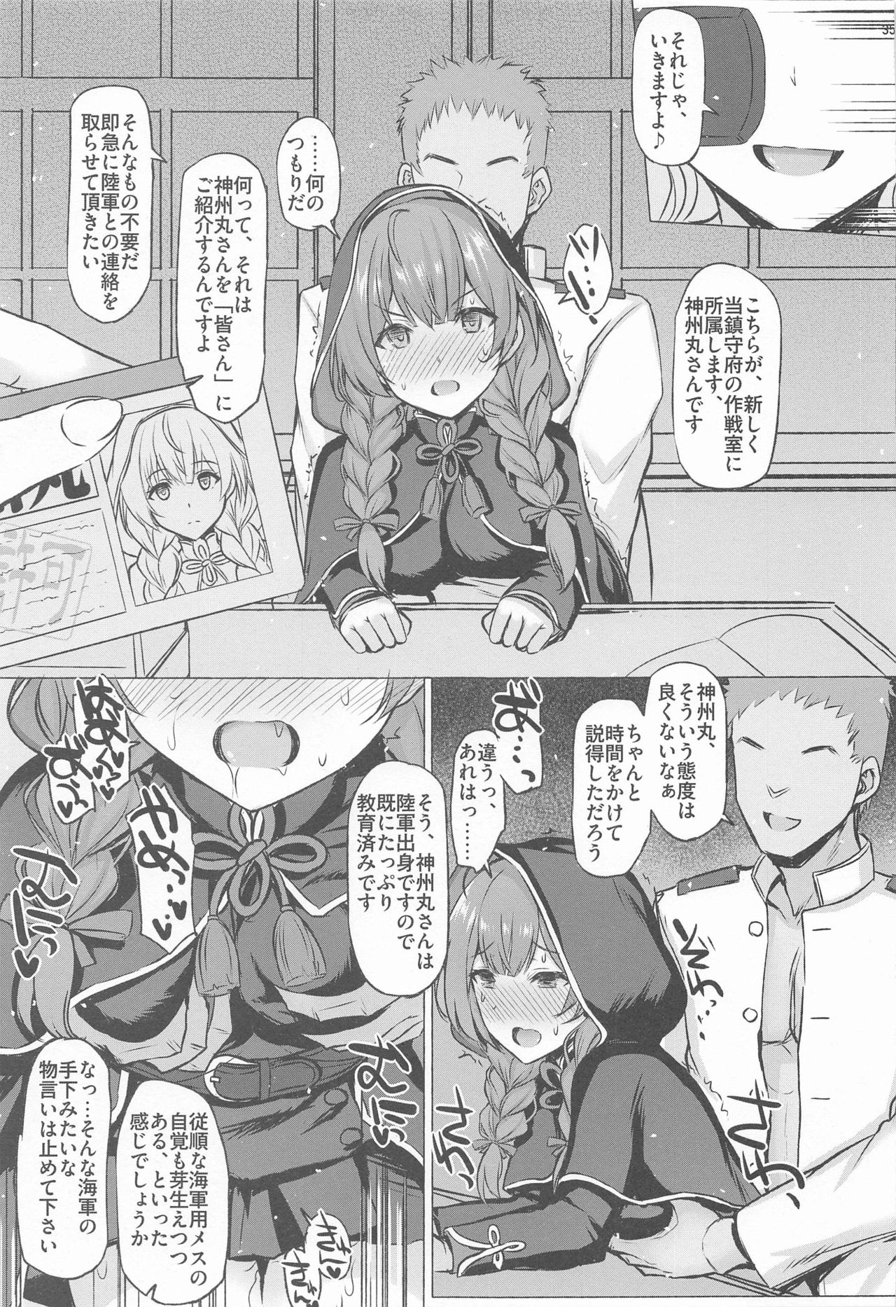 (COMIC1 BS祭 スペシャル) [Inst (Interstellar)] The Birds Pt.1 (艦隊これくしょん -艦これ-)