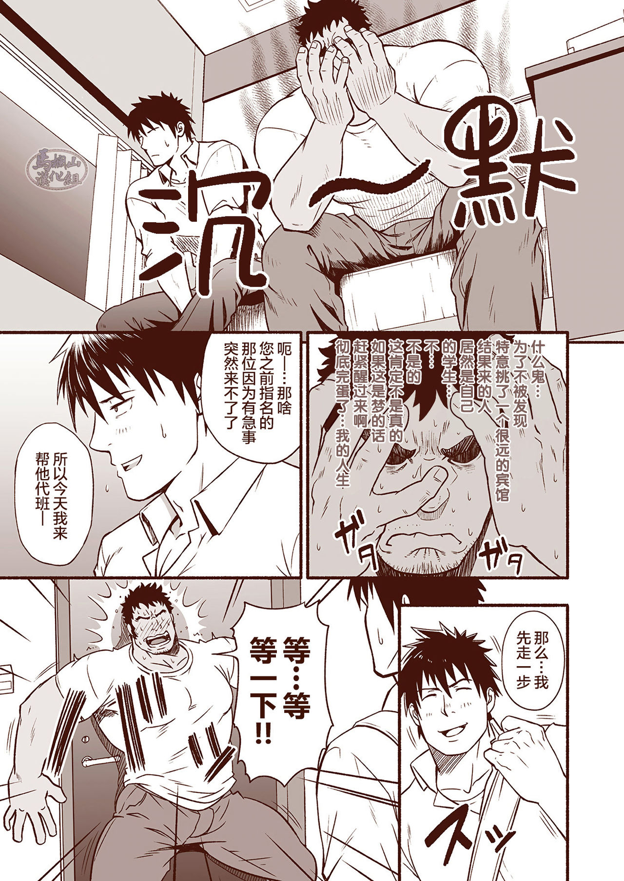 [RYCANTHROPY (水樹凱)] あらばこそ [中国翻訳] [DL版]