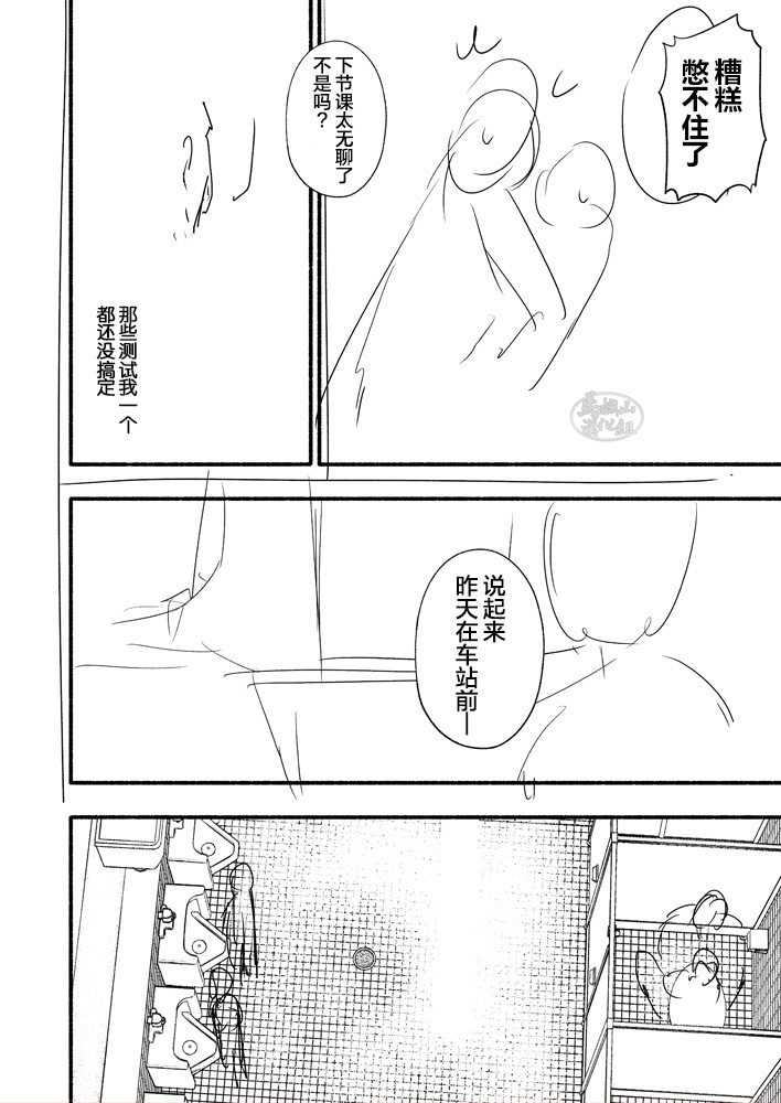 [RYCANTHROPY (水樹凱)] あらばこそ [中国翻訳] [DL版]