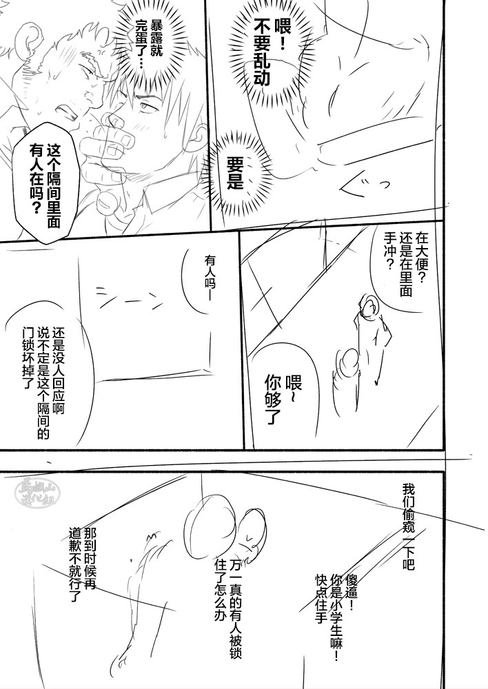 [RYCANTHROPY (水樹凱)] あらばこそ [中国翻訳] [DL版]