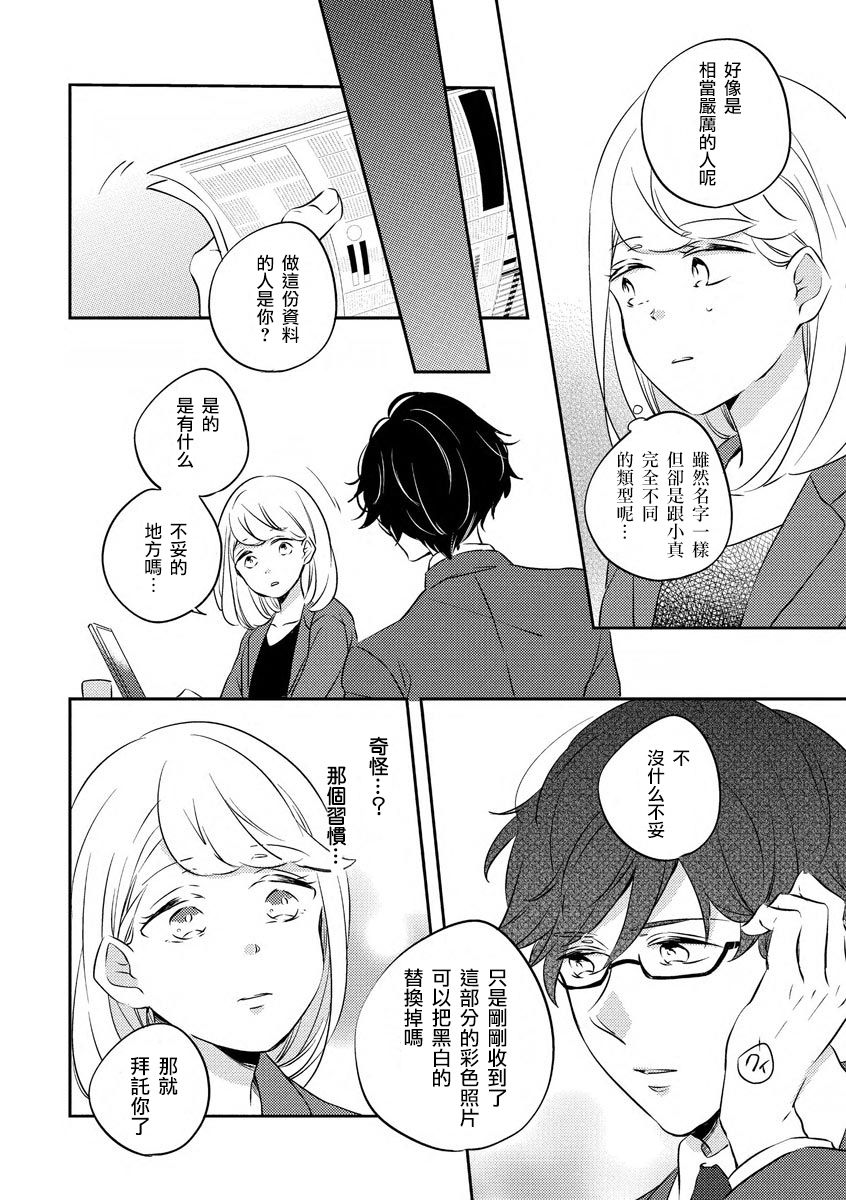 [雨倉ニコ]毒舌ボーイ強がりガール [中国翻訳]