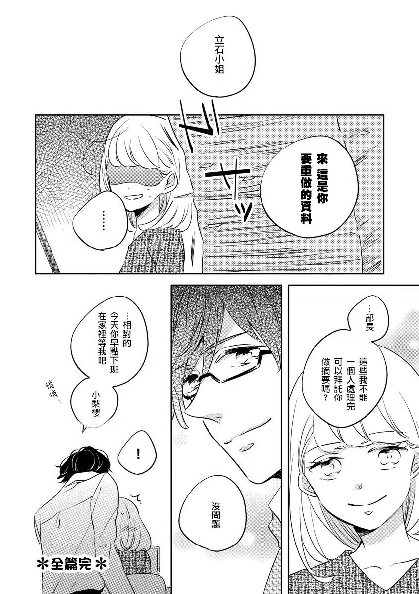 [雨倉ニコ]毒舌ボーイ強がりガール [中国翻訳]