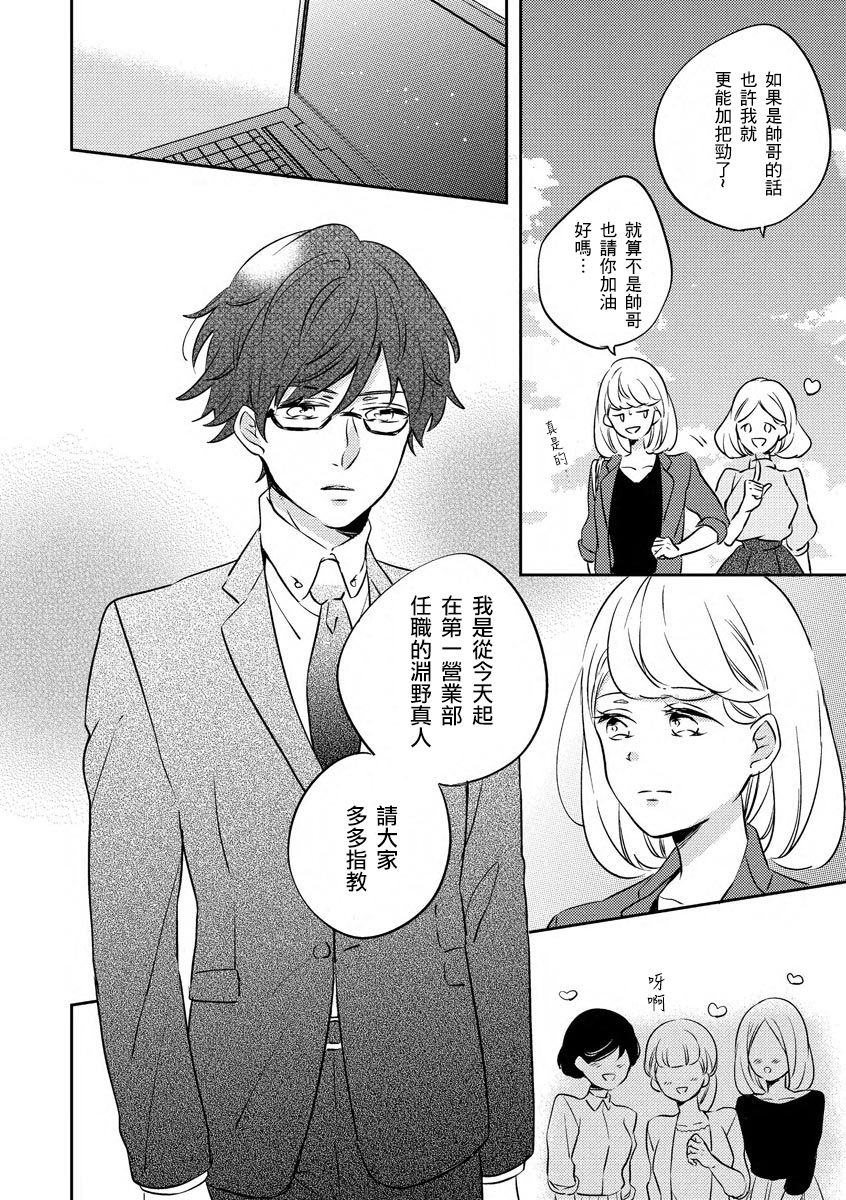 [雨倉ニコ]毒舌ボーイ強がりガール [中国翻訳]