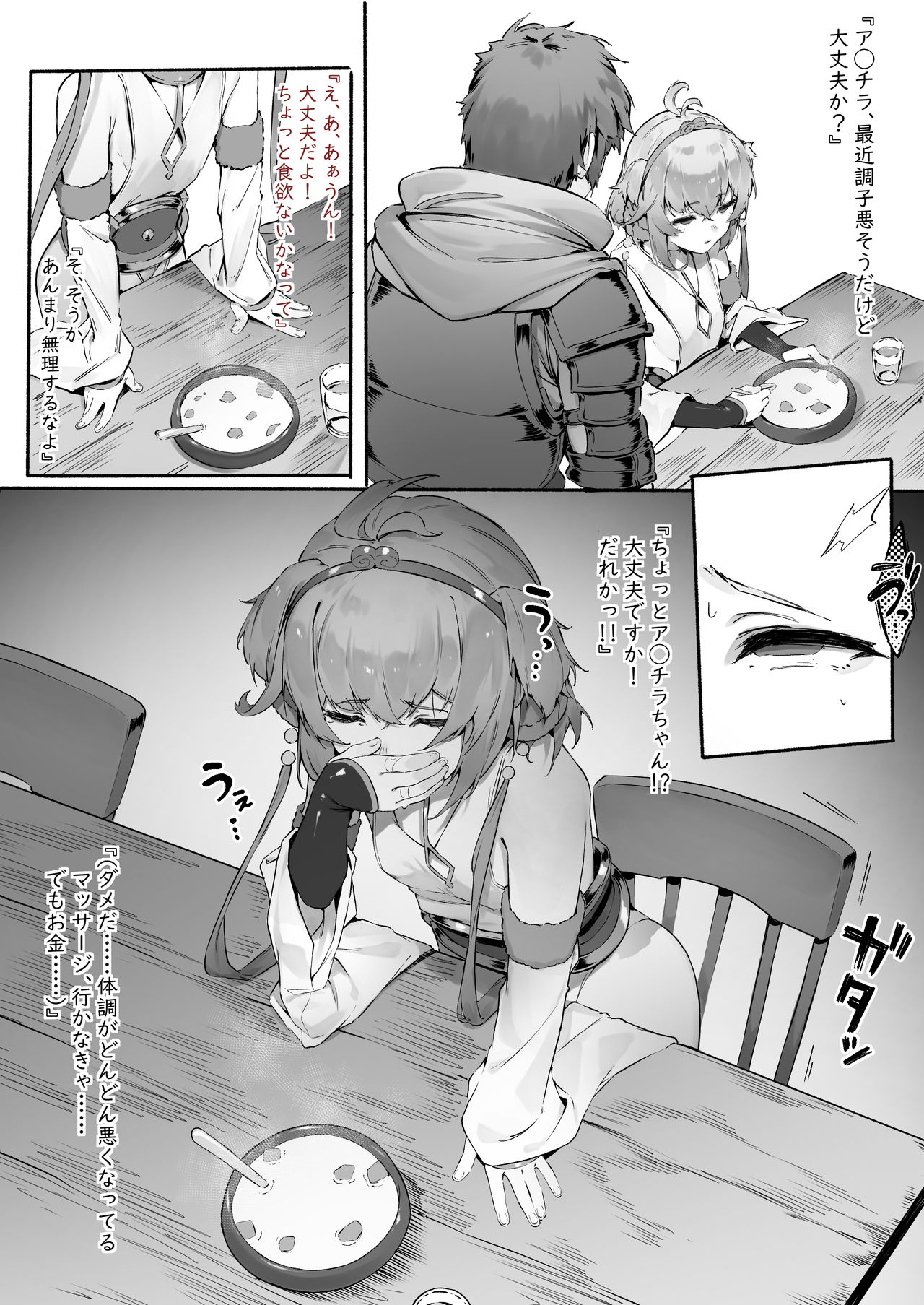 [にぎりうさぎ] ア⚪チラ後編・続 (グランブルーファンタジー)