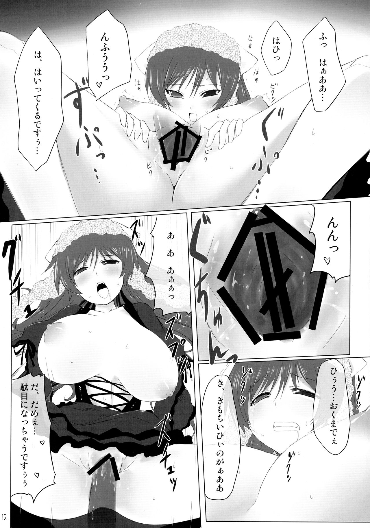 (C76) [冬扇草堂 (冬扇)] 健やかにっ! (ローゼンメイデン)