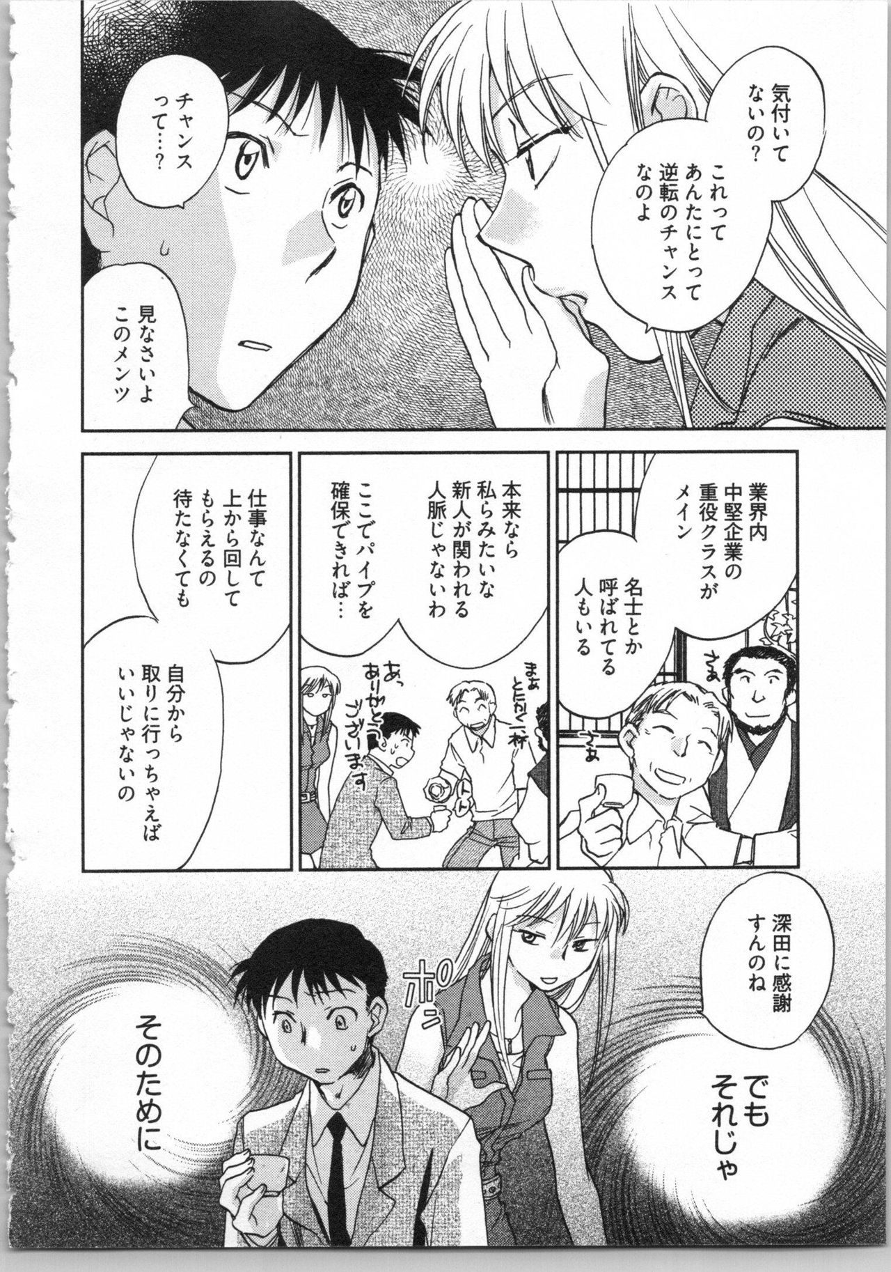 [陸乃家鴨] 出戻り姫とニート王子