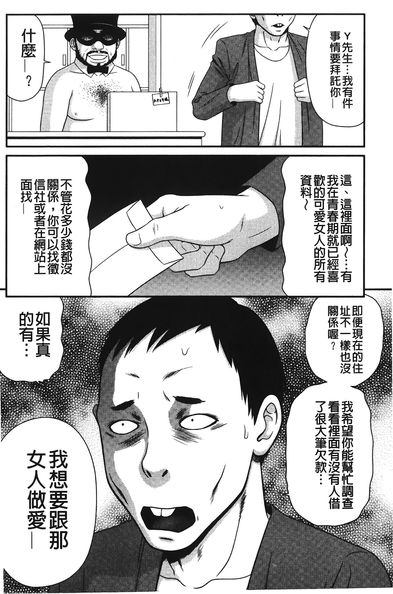 [伊駒一平] 奧様ワレメランド [中国翻訳]