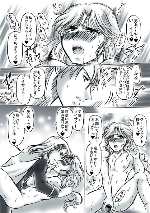 [桜咲姫] Ｒ18クンゾイ漫画・いつもの逢瀬 (美少女戦士セーラームーン)