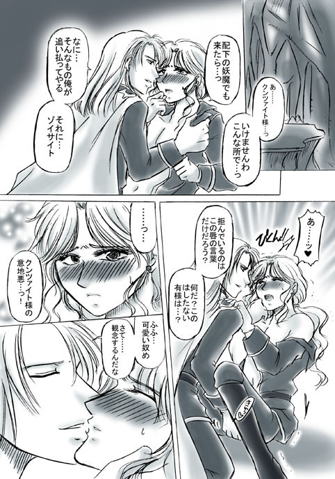 [桜咲姫] Ｒ18クンゾイ漫画・いつもの逢瀬 (美少女戦士セーラームーン)