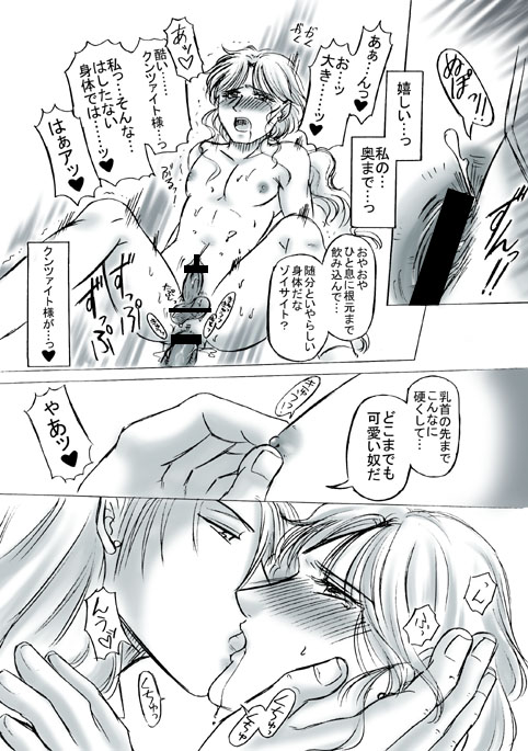 [桜咲姫] Ｒ18クンゾイ漫画・いつもの逢瀬 (美少女戦士セーラームーン)