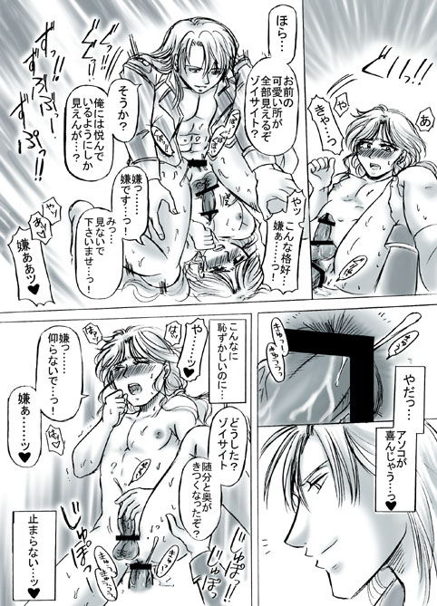 [桜咲姫] Ｒ18クンゾイ漫画・いつもの逢瀬 (美少女戦士セーラームーン)