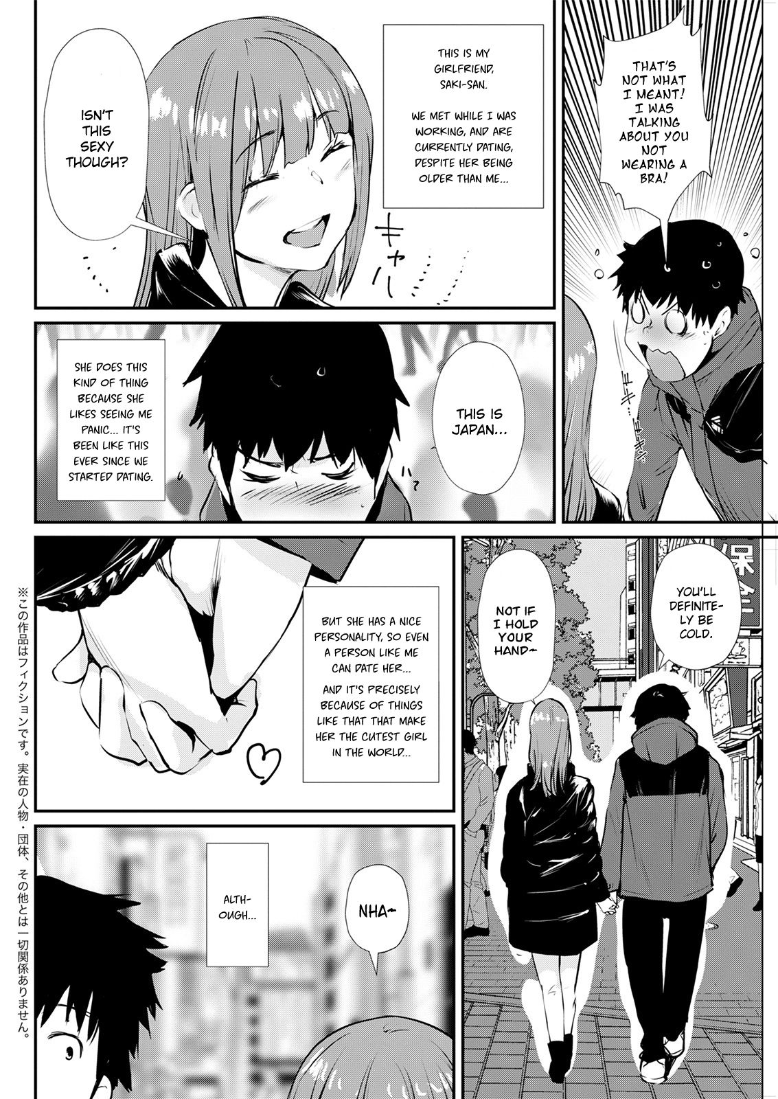 [シオマネキ] ノーブラ彼女 (アクションピザッツ 2021年4月号) [英訳] [DL版]