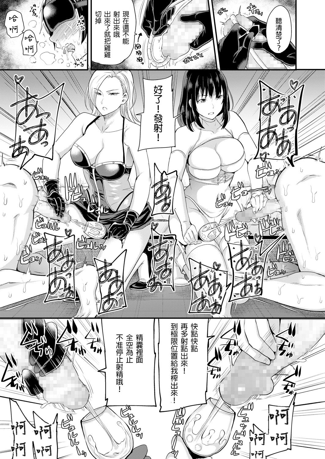 [シュガーミルク] 家畜品評会 (ガールズフォーム Vol.18) [中国翻訳] [DL版]