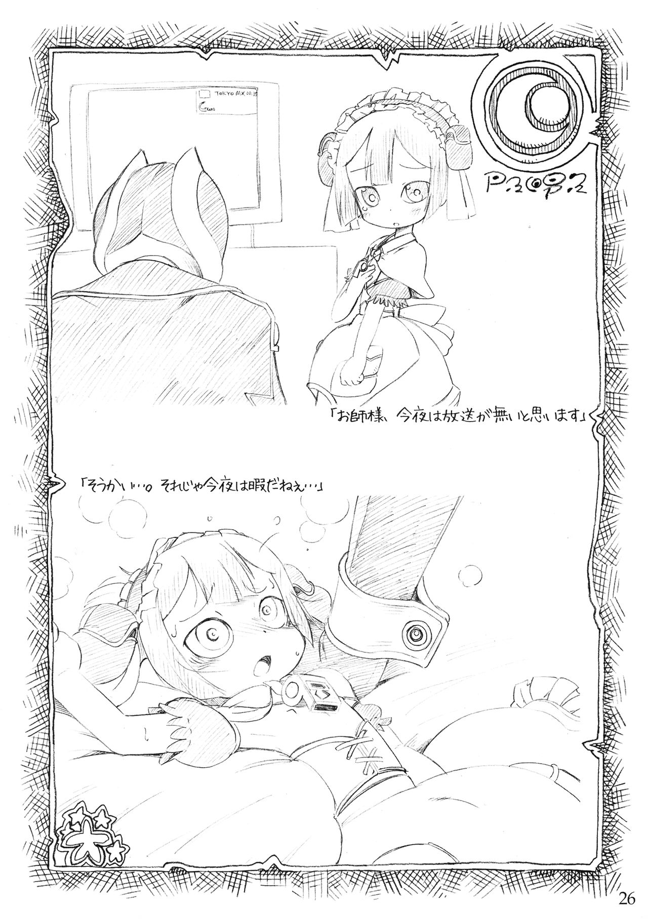 (C93) [ASTRA'S (アストラ)] 奈落の書 (メイドインアビス)