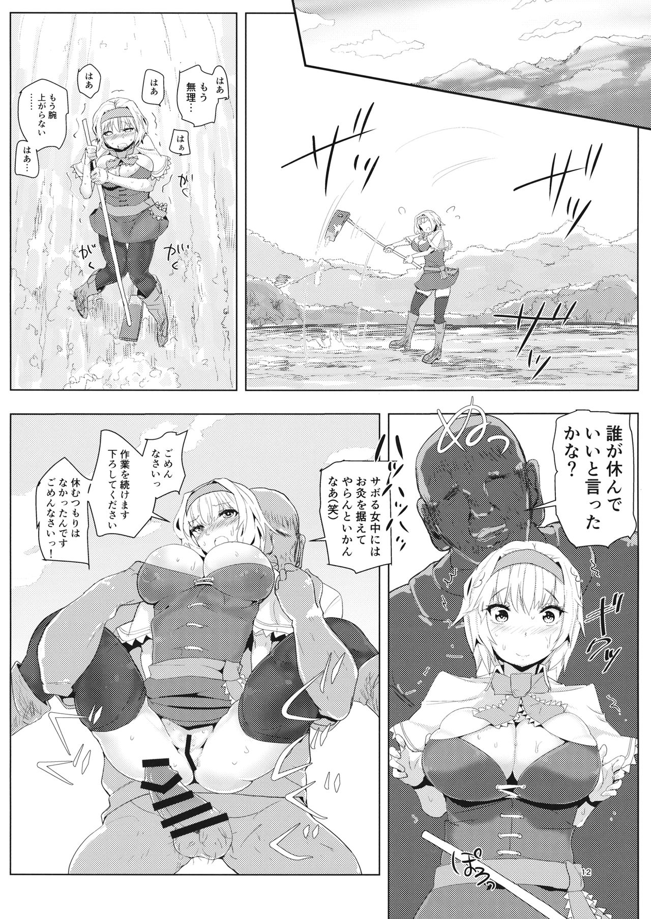 (例大祭14) [鯛かまぼこ (かいず)] 記憶喪失アリス 百姓奴隷性活 (東方Project)
