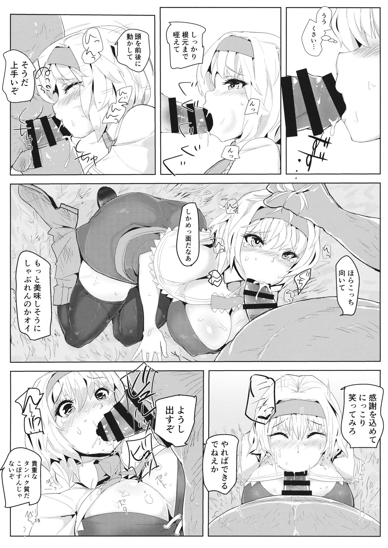 (例大祭14) [鯛かまぼこ (かいず)] 記憶喪失アリス 百姓奴隷性活 (東方Project)