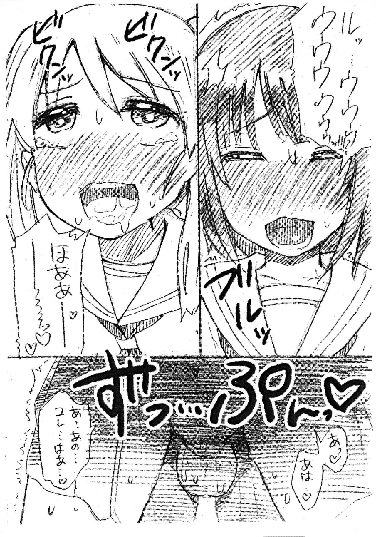 (ふたけっと7) [何かのあたま. (ぴかお)] おちんぽ熱がとまらないの…♡