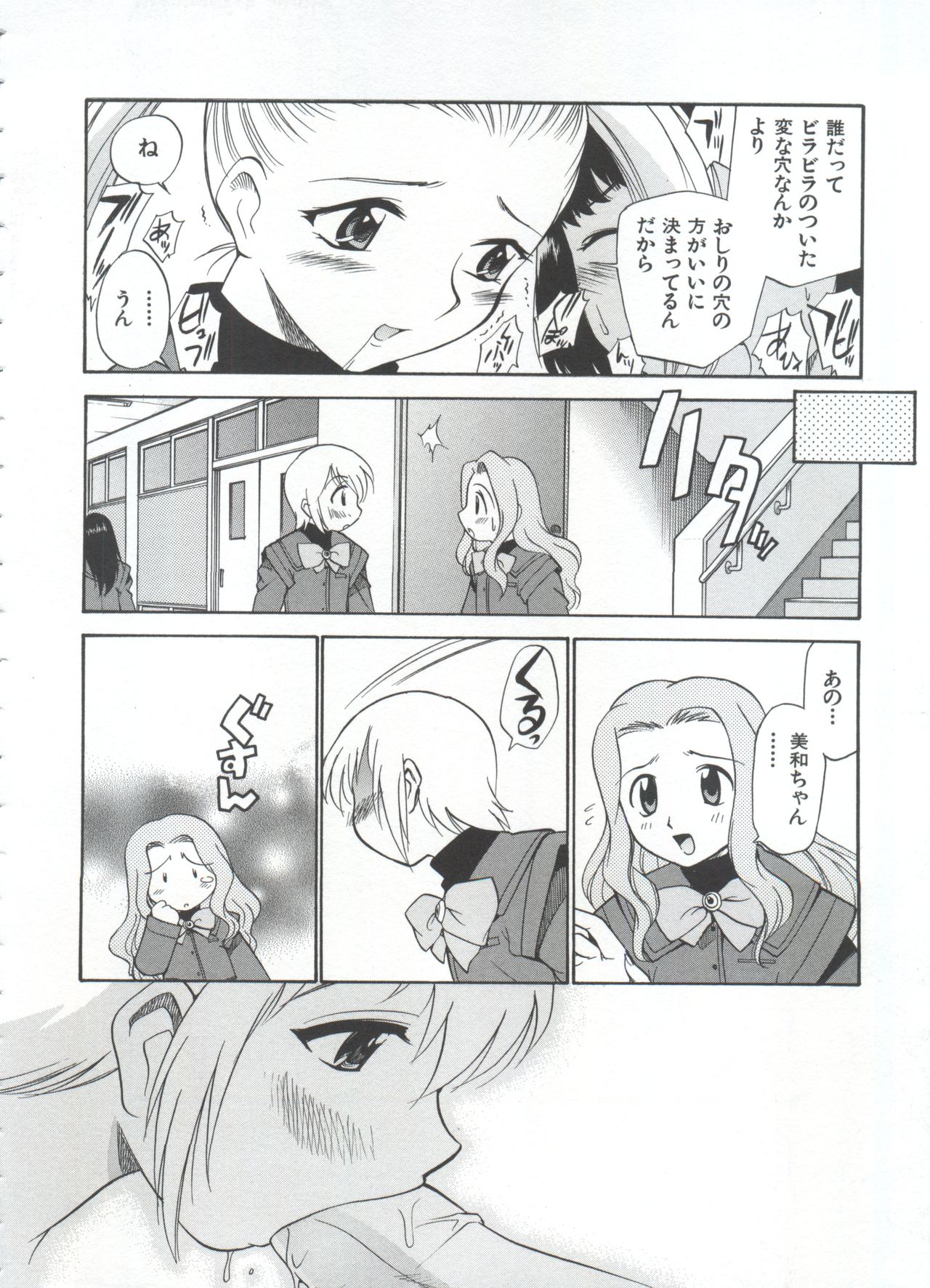[上連雀三平] 飲尿女神 (1)