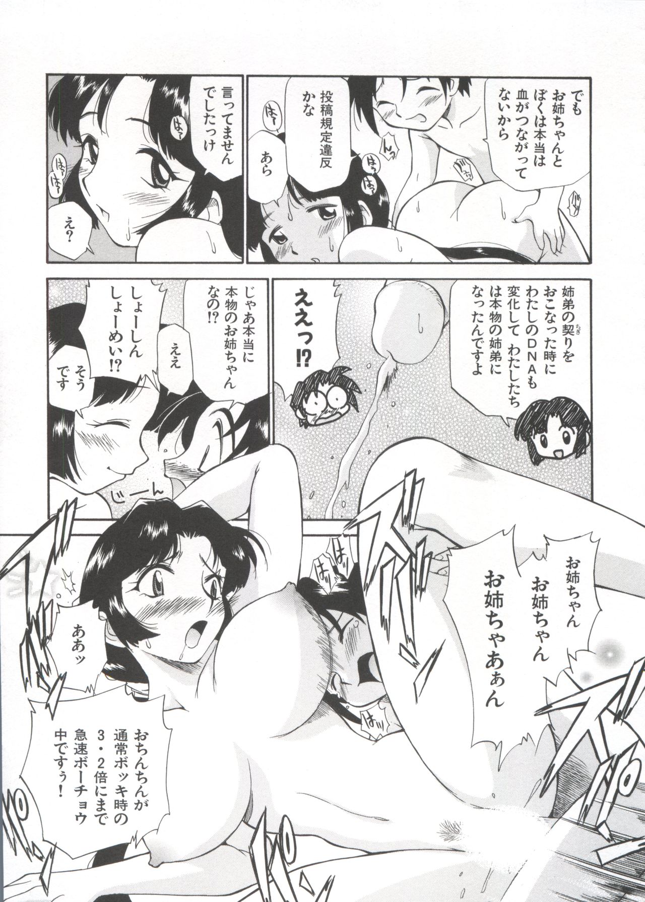 [上連雀三平] 飲尿女神 (1)