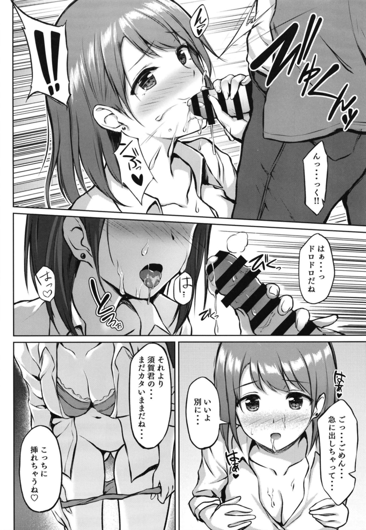 [Multi-Type (pasdar)] 家出少女の成瀬さん [DL版]